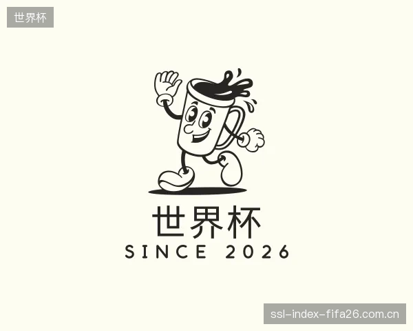 介绍世界杯公司
